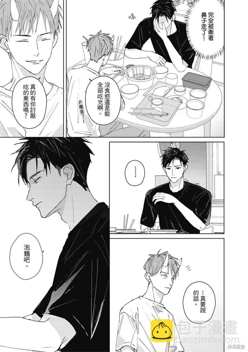 《触摸的练习契约》第05话 第14页