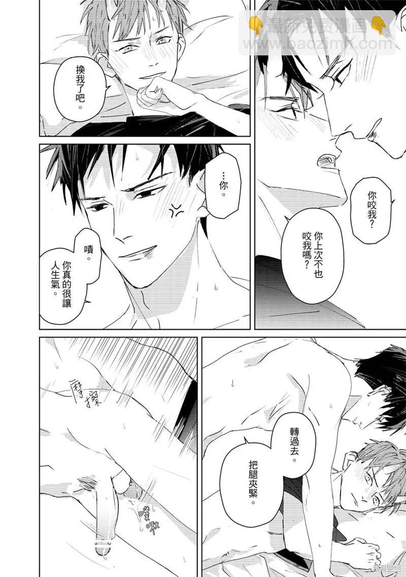 《触摸的练习契约》第05话 第31页