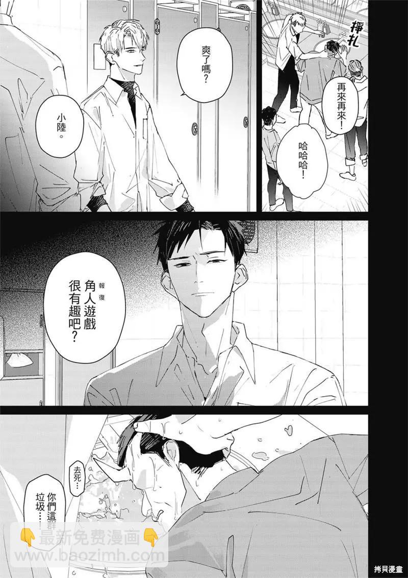 《触摸的练习契约》第05话 第6页