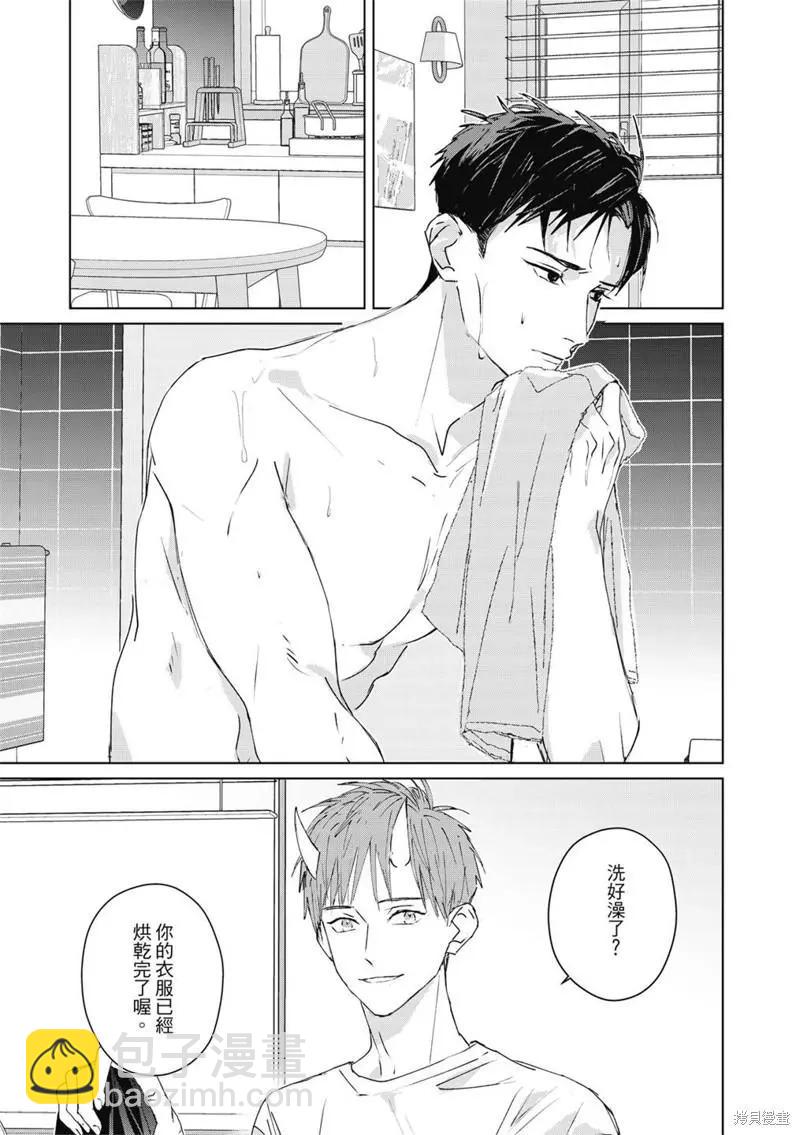 《触摸的练习契约》第05话 第8页