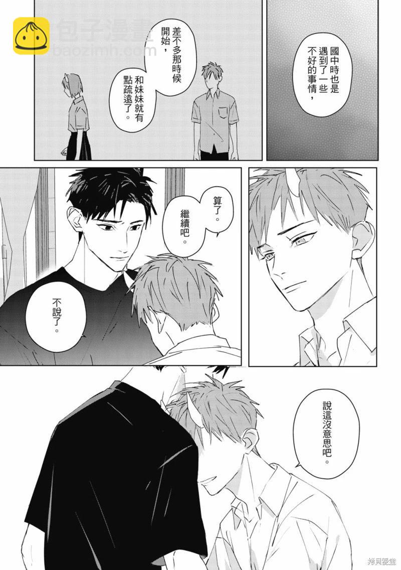 《触摸的练习契约》第07话 第24页