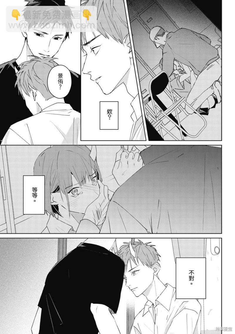 《触摸的练习契约》第07话 第26页