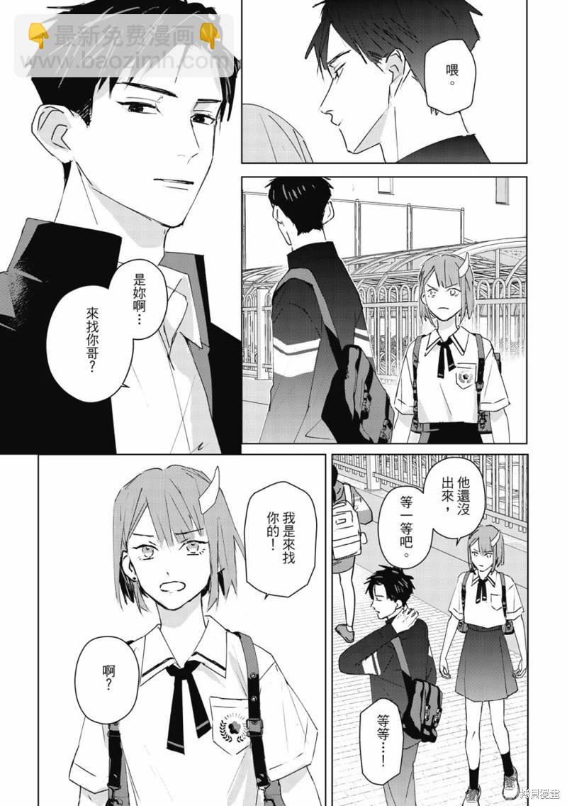 《触摸的练习契约》第07话 第32页