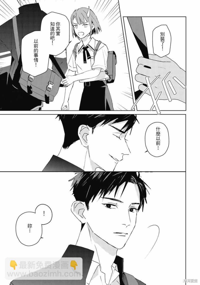 《触摸的练习契约》第07话 第34页
