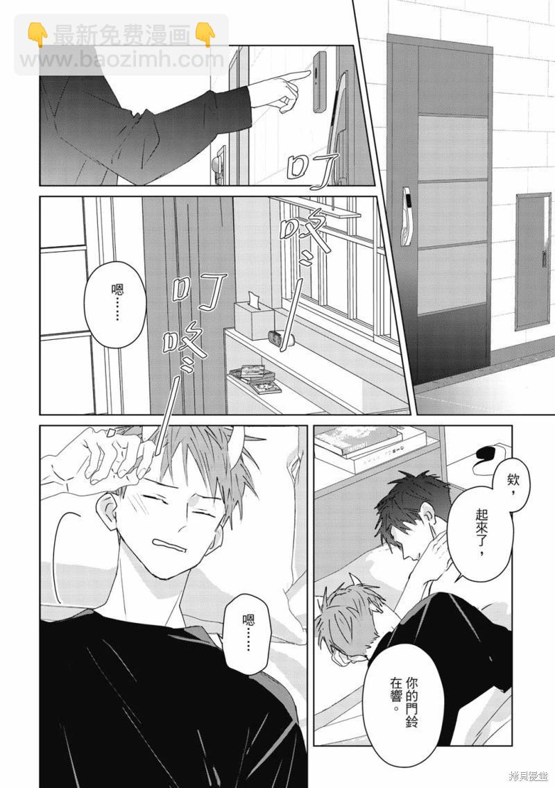 《触摸的练习契约》第07话 第3页