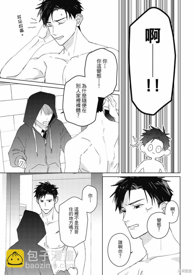 《触摸的练习契约》第07话 第6页