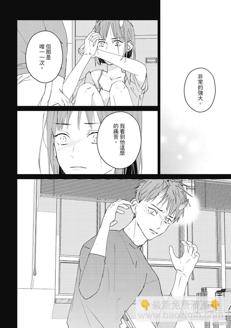 《触摸的练习契约》第08话 第22页