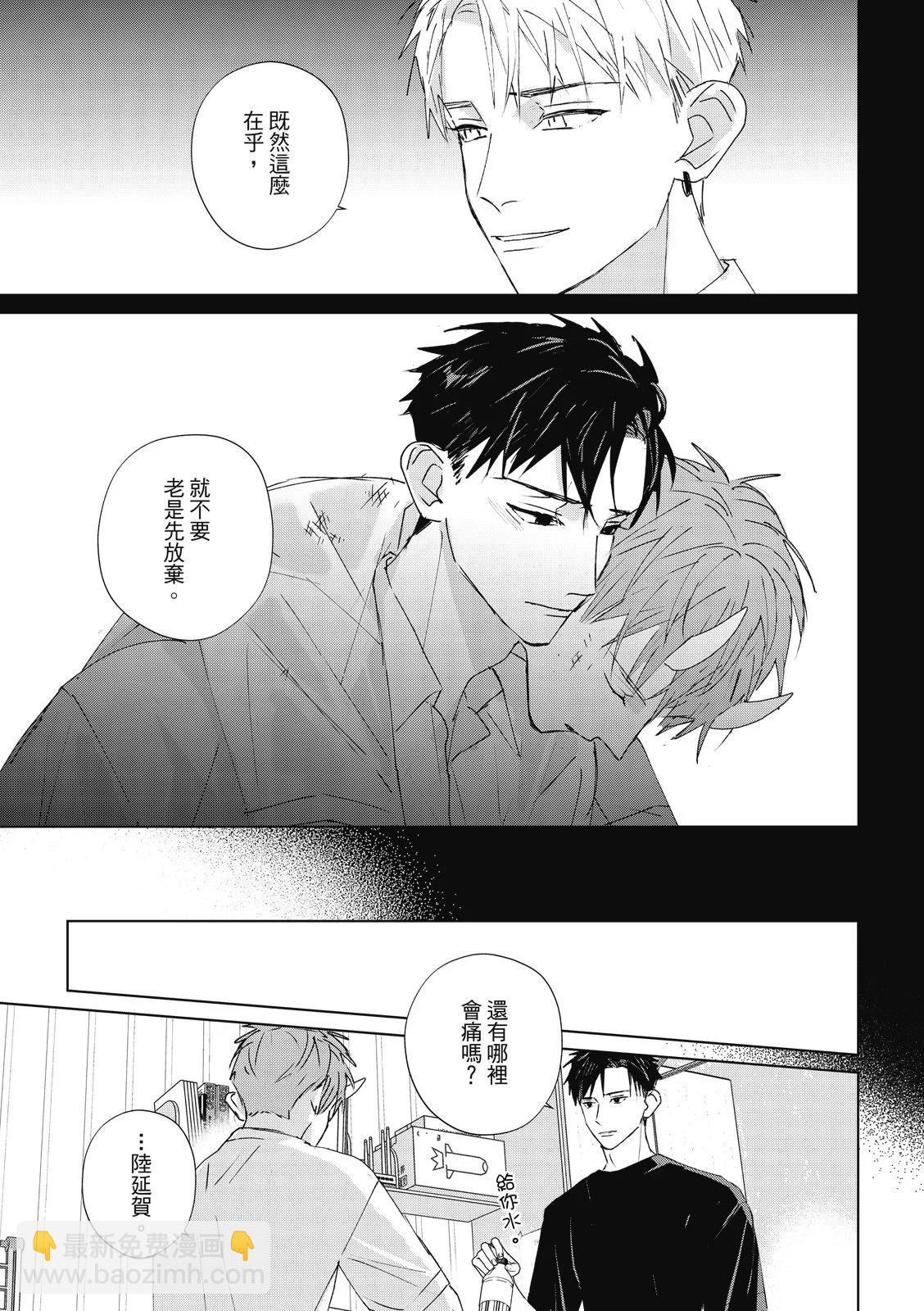 《触摸的练习契约》第11话 第25页