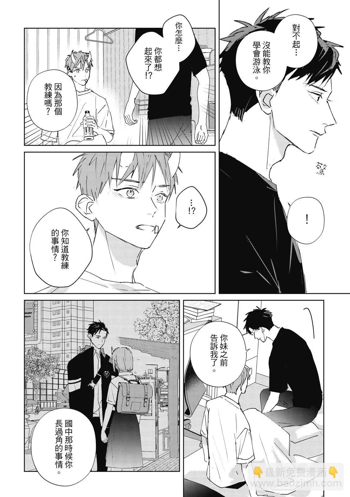 《触摸的练习契约》第11话 第26页