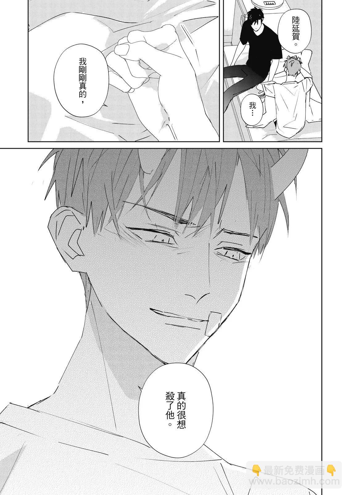 《触摸的练习契约》第11话 第29页