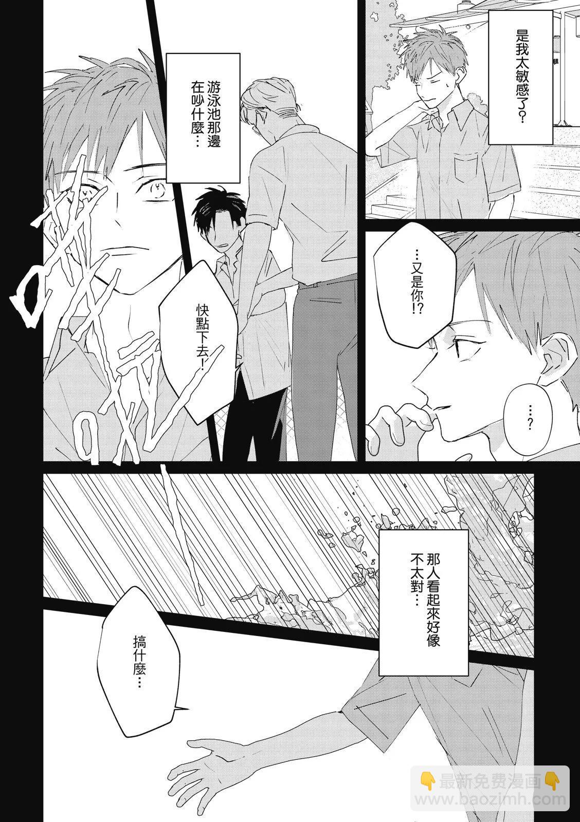 《触摸的练习契约》第10话 第4页