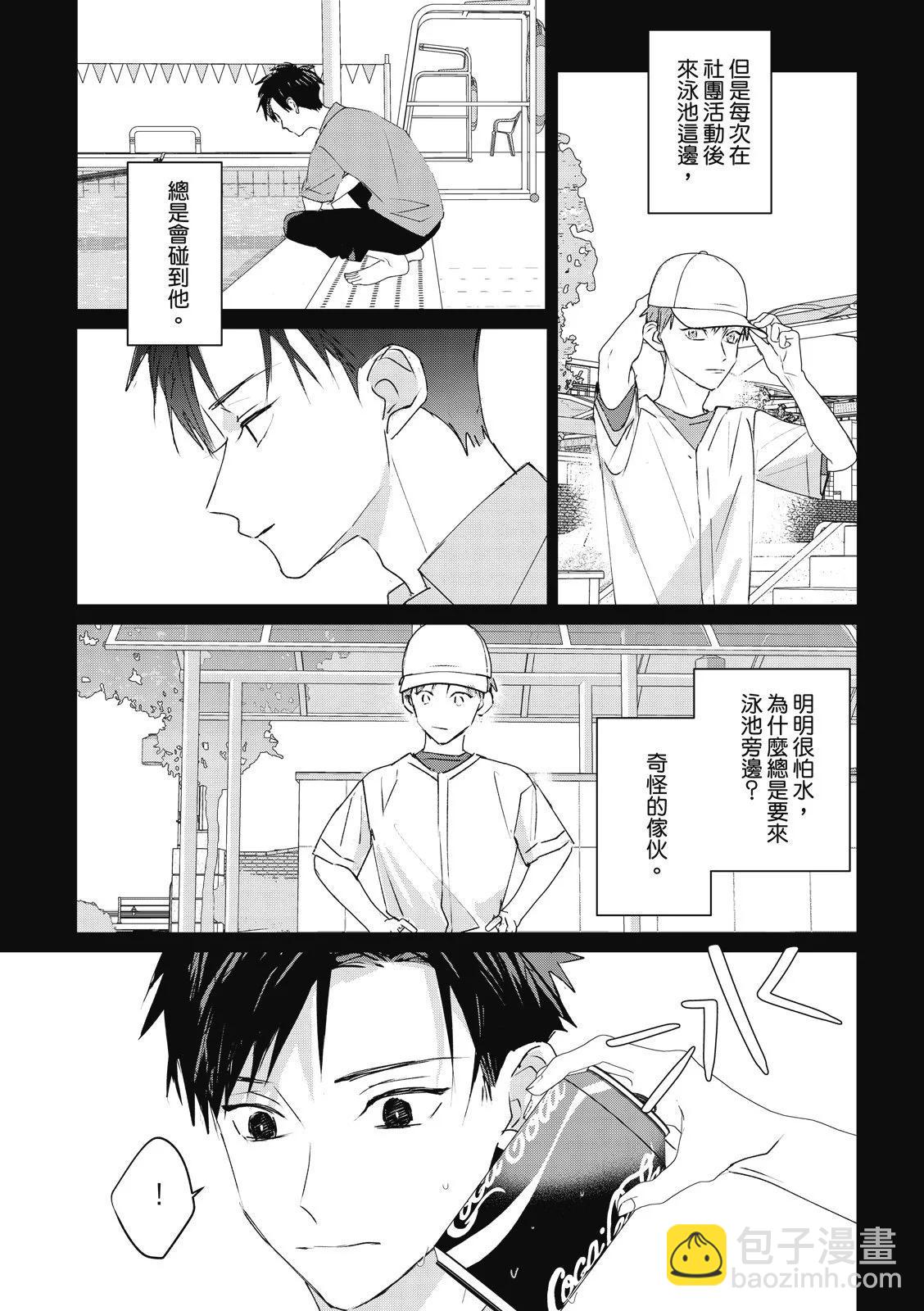 《触摸的练习契约》第10话 第7页