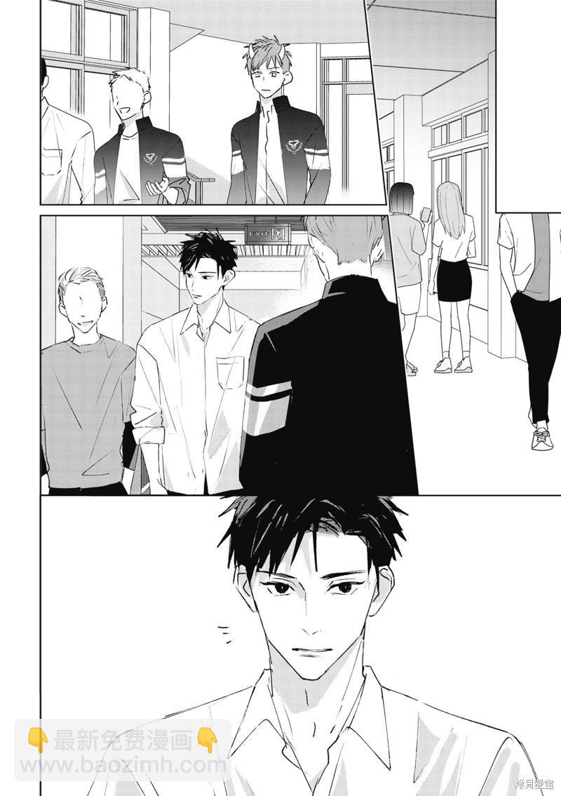 《触摸的练习契约》第09话 第15页