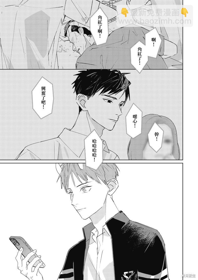 《触摸的练习契约》第09话 第18页