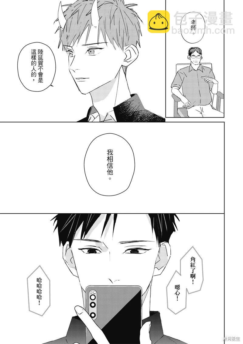 《触摸的练习契约》第09话 第22页