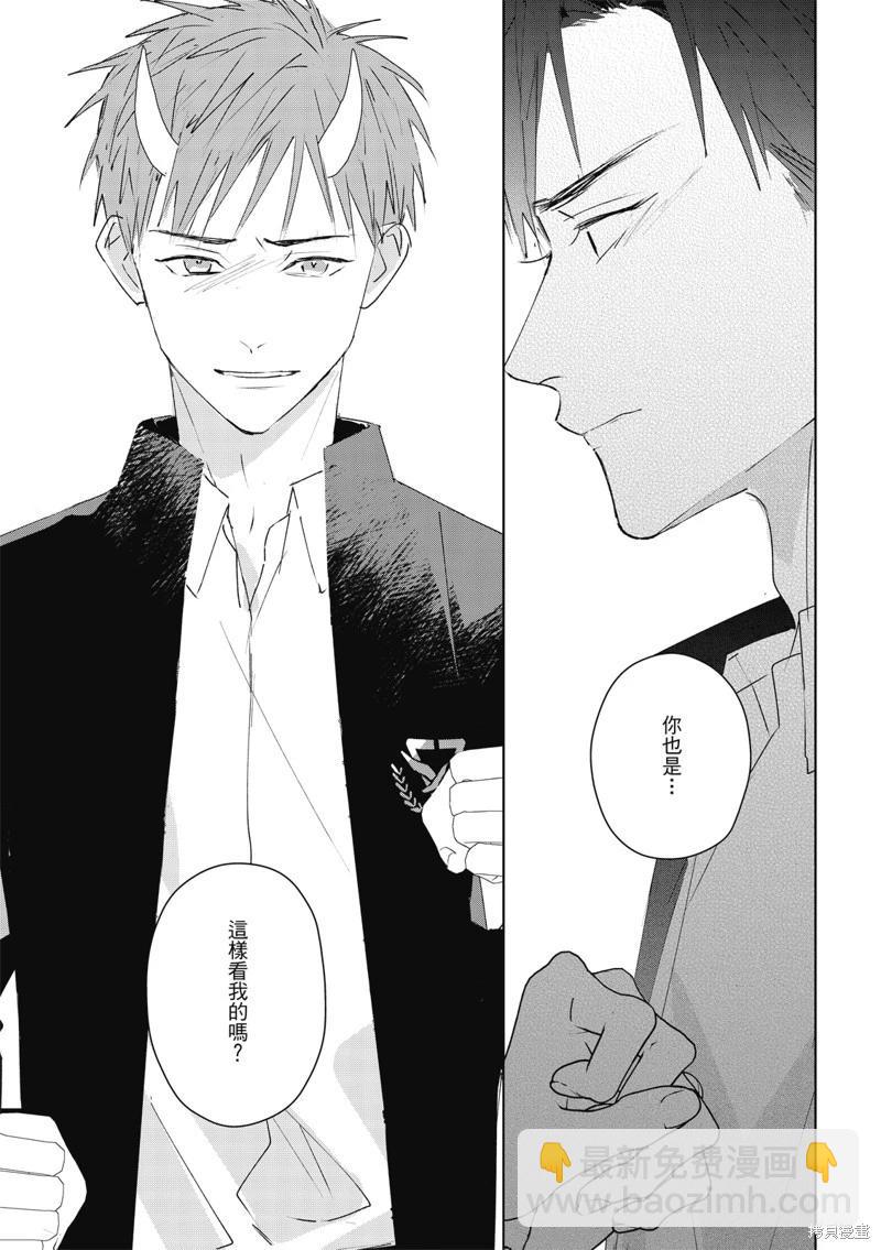 《触摸的练习契约》第09话 第34页