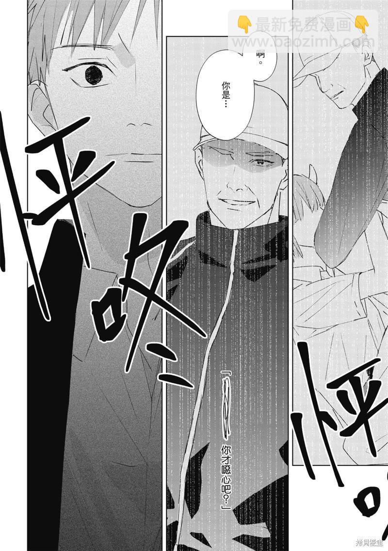 《触摸的练习契约》第09话 第41页