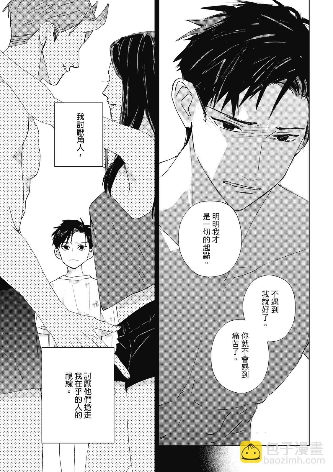《触摸的练习契约》第12话 第21页