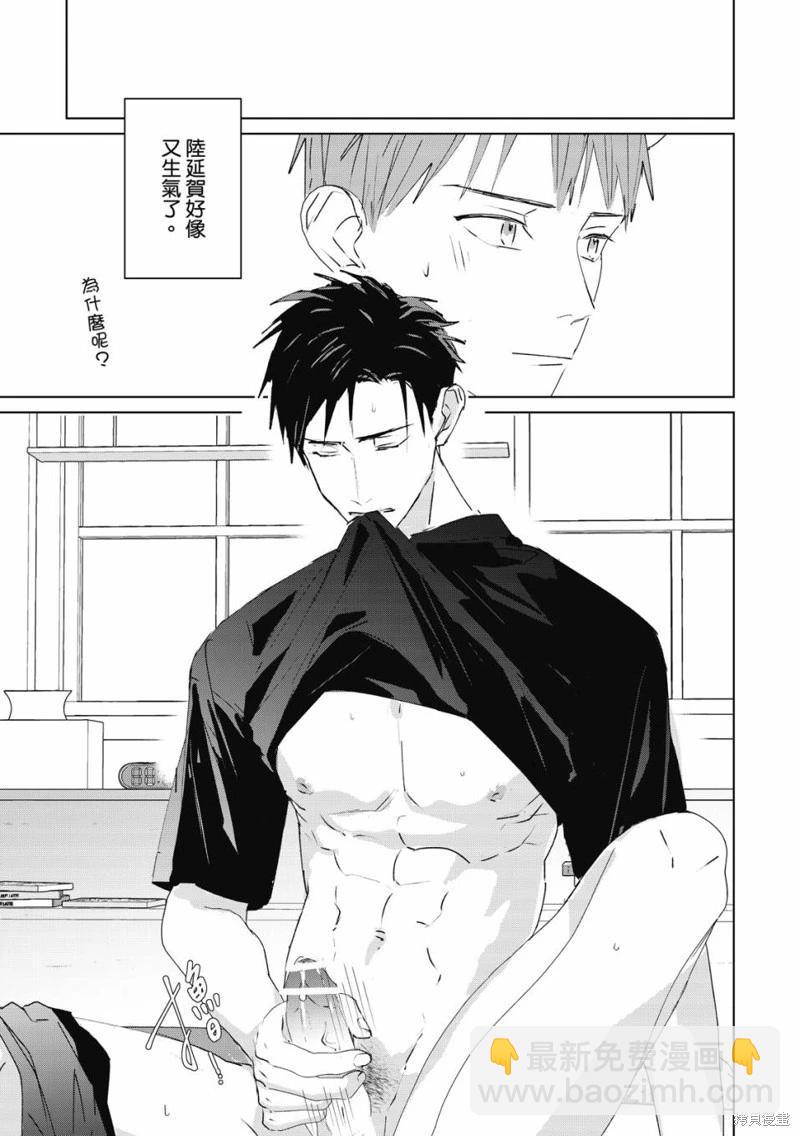 《触摸的练习契约》第06话 第13页