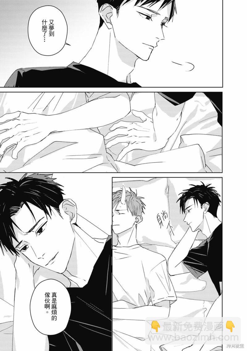 《触摸的练习契约》第06话 第22页