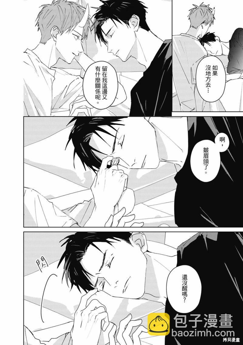 《触摸的练习契约》第06话 第6页