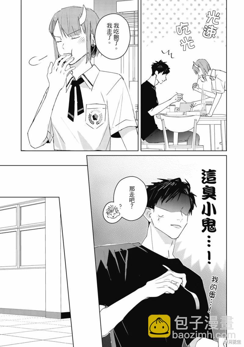 《触摸的练习契约》第07话 第20页