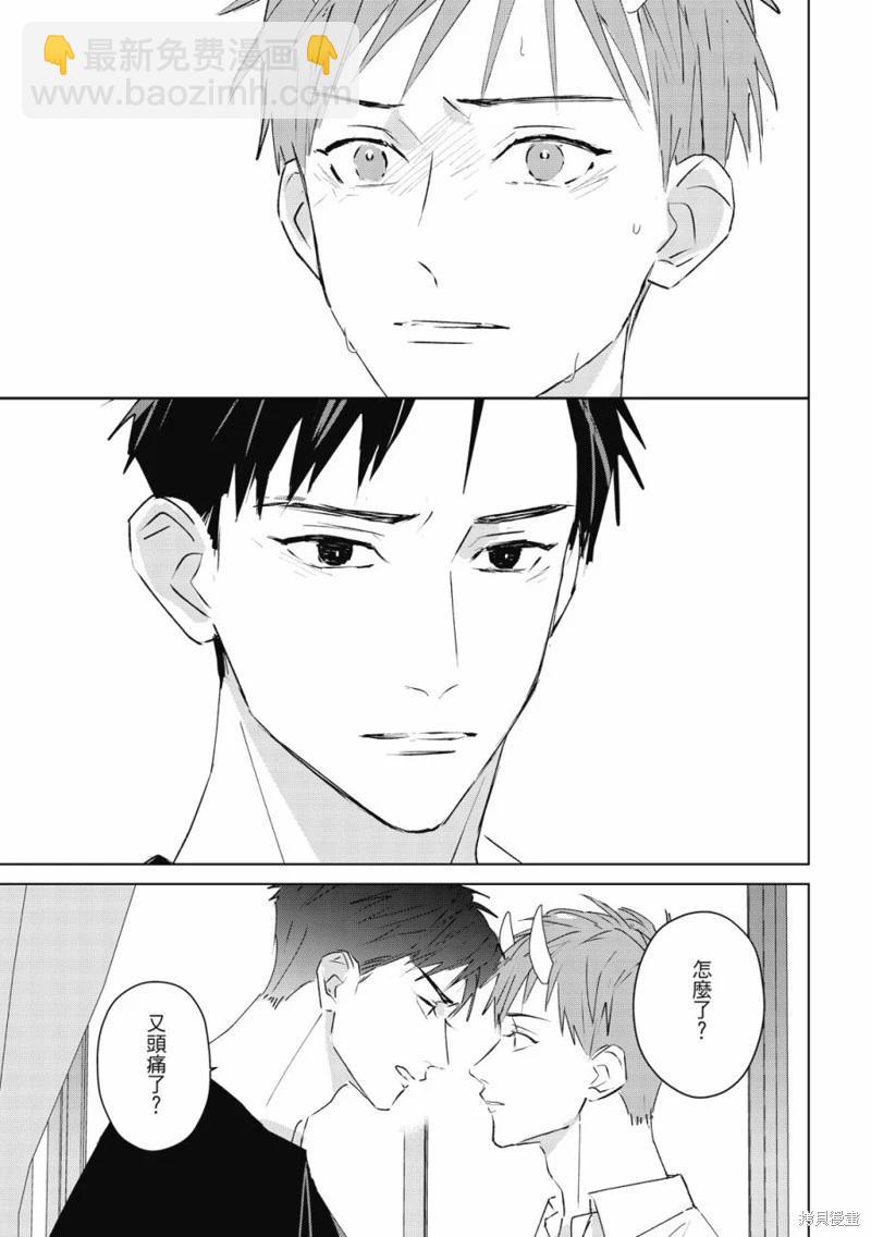 《触摸的练习契约》第07话 第28页