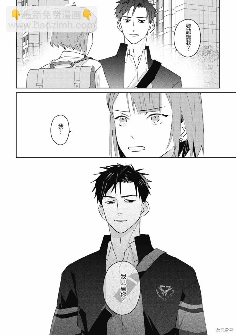 《触摸的练习契约》第07话 第35页