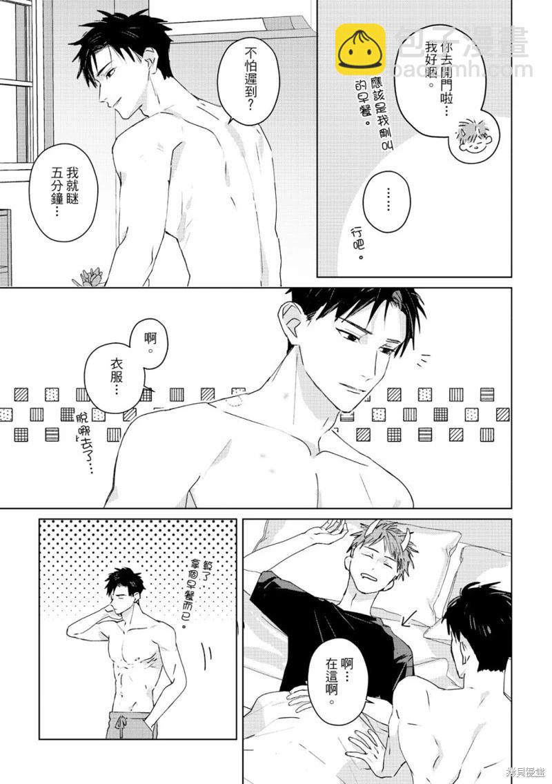 《触摸的练习契约》第07话 第4页