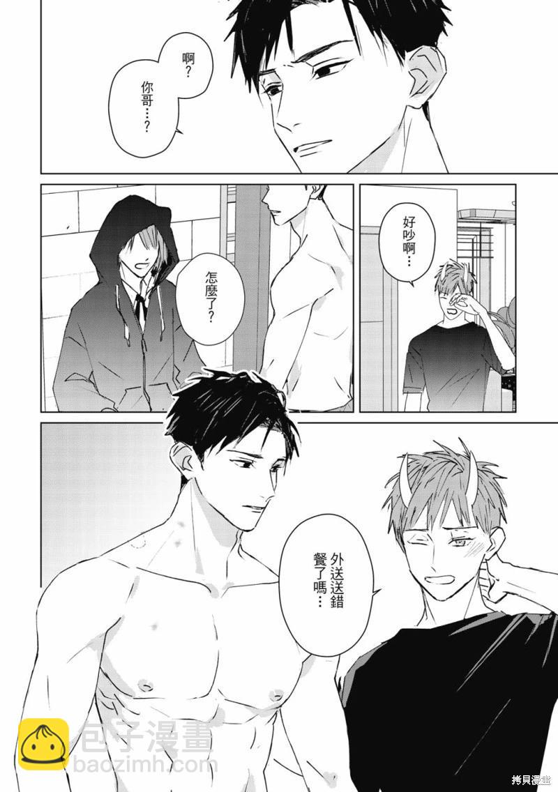 《触摸的练习契约》第07话 第7页