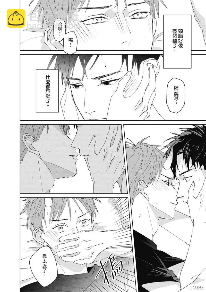 《触摸的练习契约》第05话 第29页