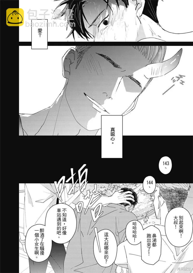 《触摸的练习契约》第05话 第5页