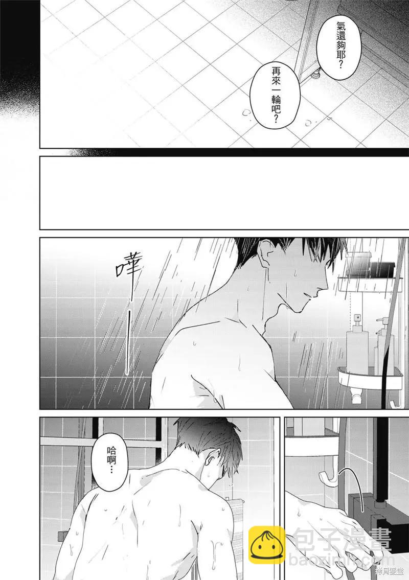 《触摸的练习契约》第05话 第7页