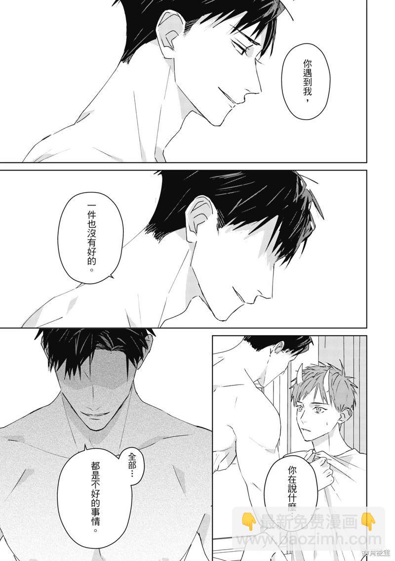 《触摸的练习契约》第08话 第25页