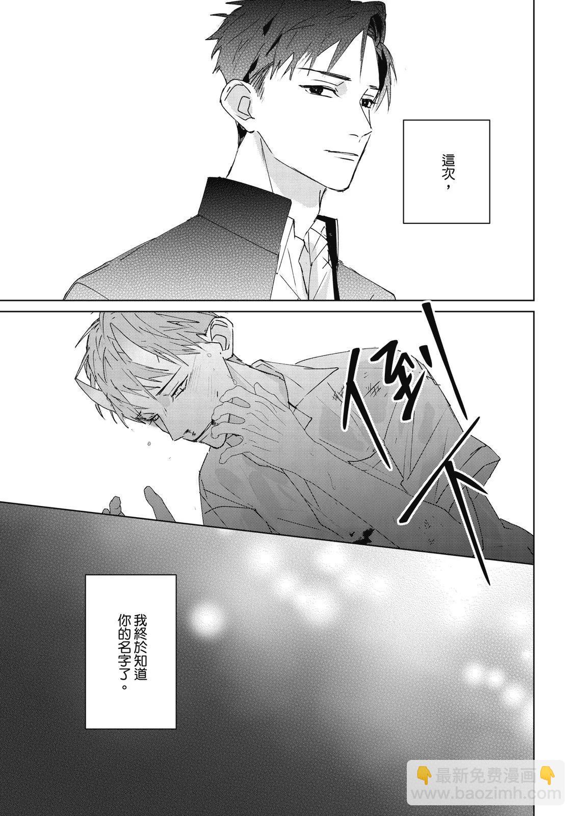 《触摸的练习契约》第11话 第11页