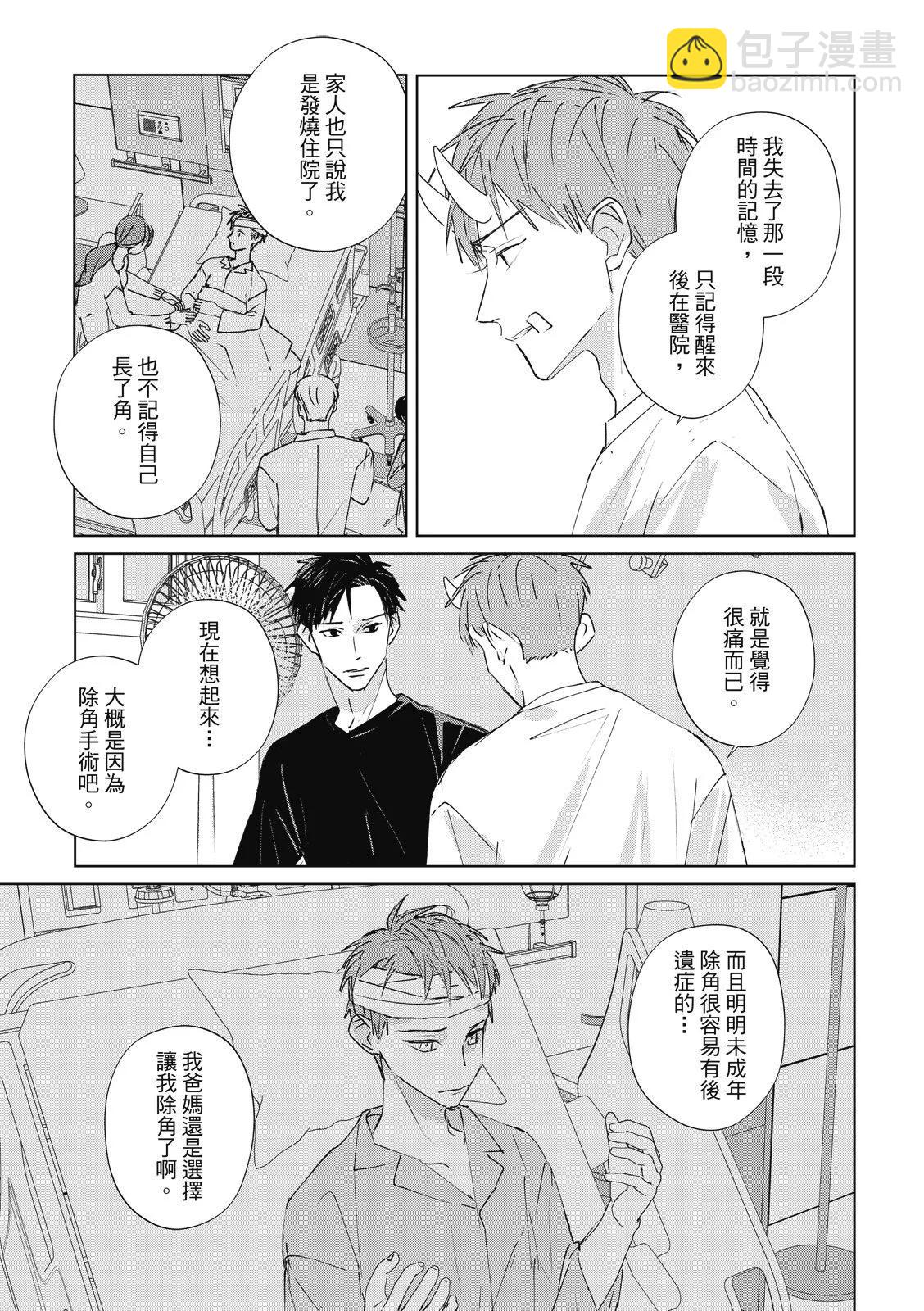 《触摸的练习契约》第11话 第27页