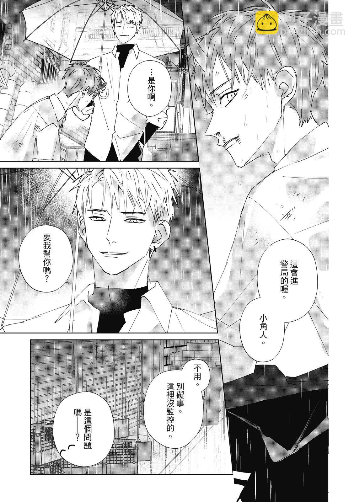 《触摸的练习契约》第11话 第3页