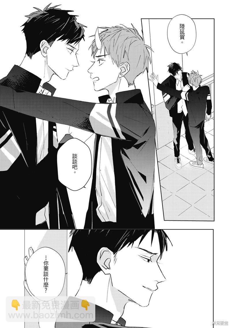 《触摸的练习契约》第09话 第24页