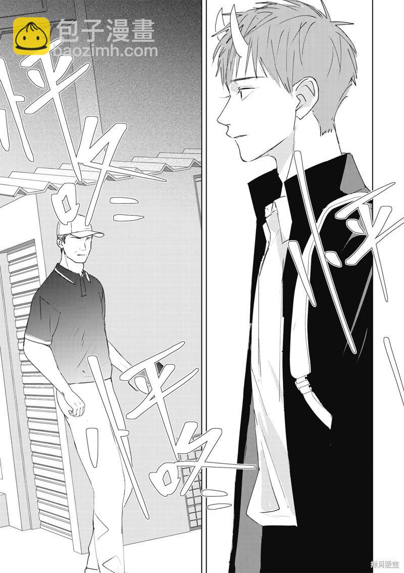 《触摸的练习契约》第09话 第40页