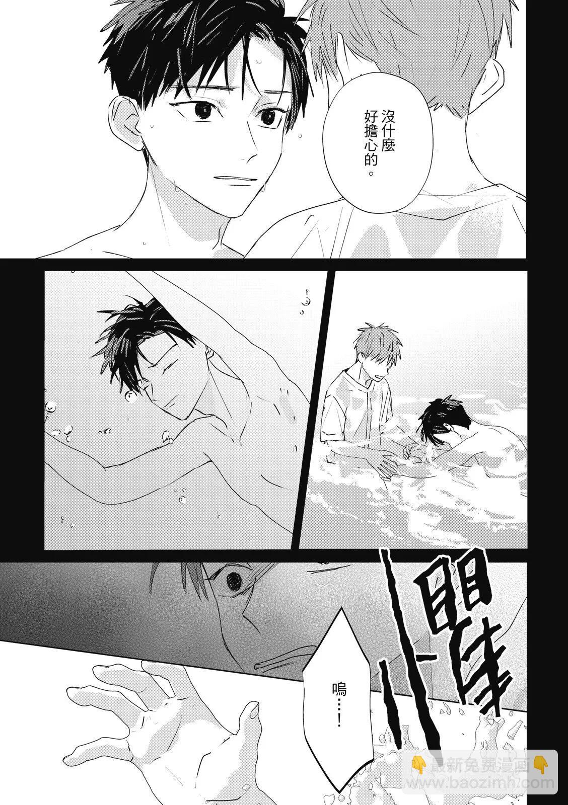 《触摸的练习契约》第10话 第17页