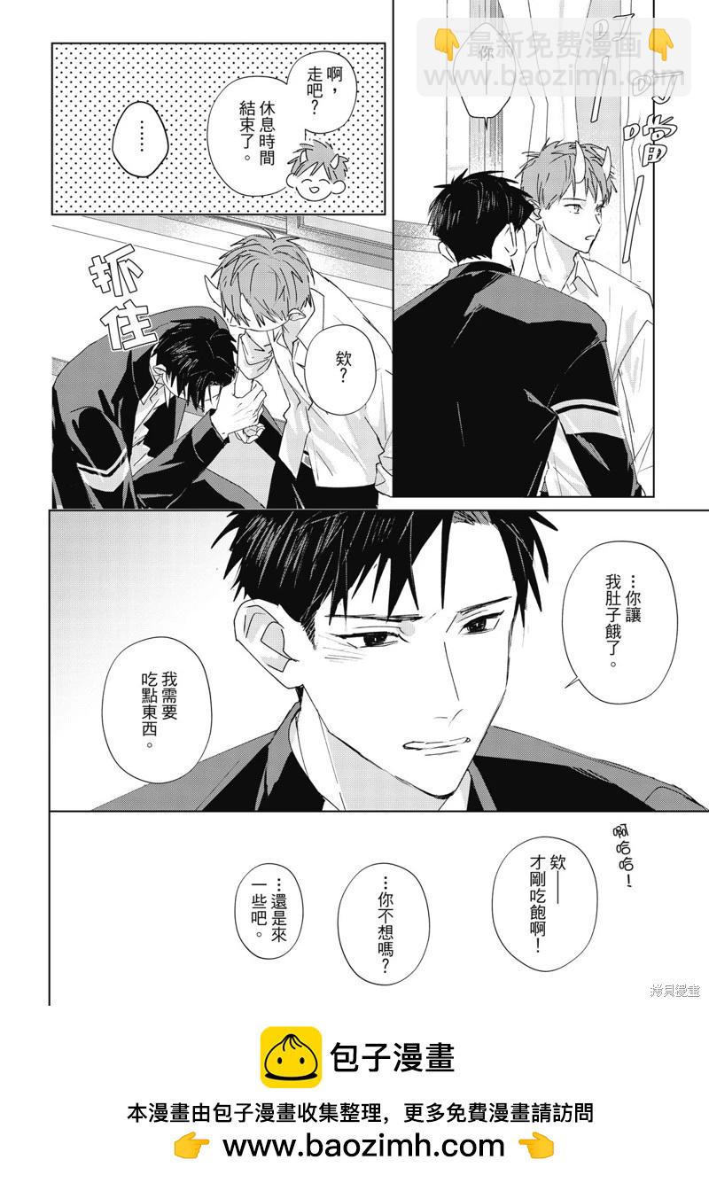 《触摸的练习契约》第13话 第38页