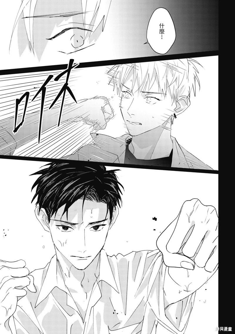 《触摸的练习契约》第14话 第20页