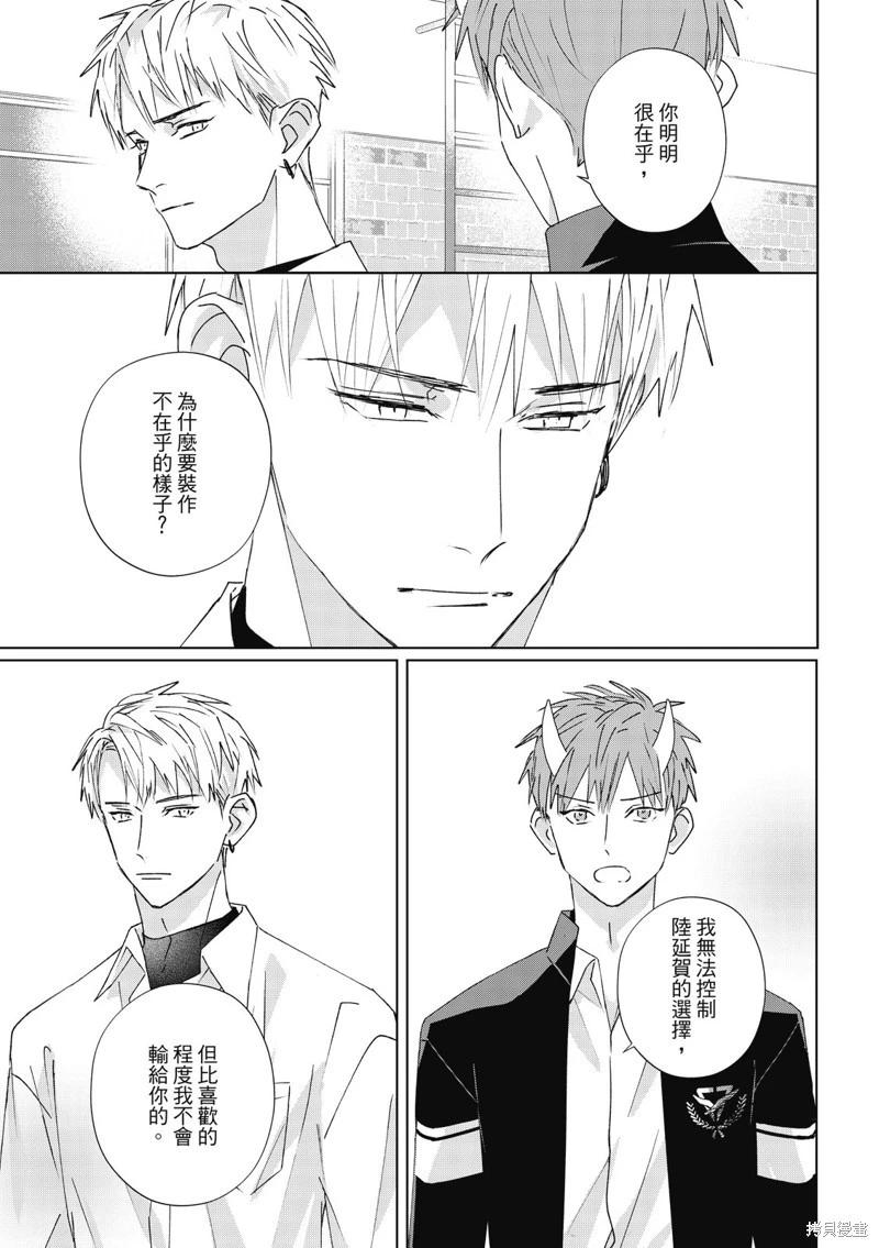 《触摸的练习契约》第14话 第40页
