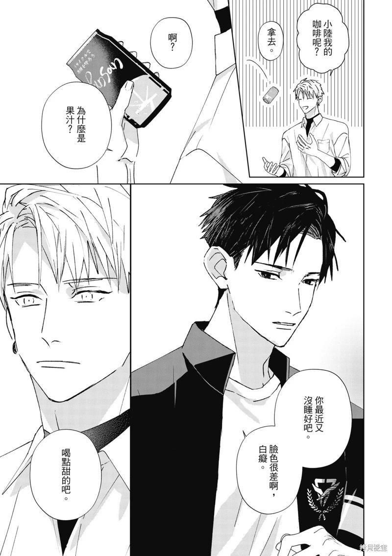 《触摸的练习契约》第14话 第42页