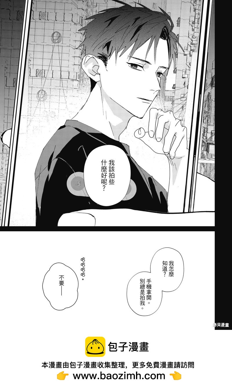 《触摸的练习契约》第14话 第50页