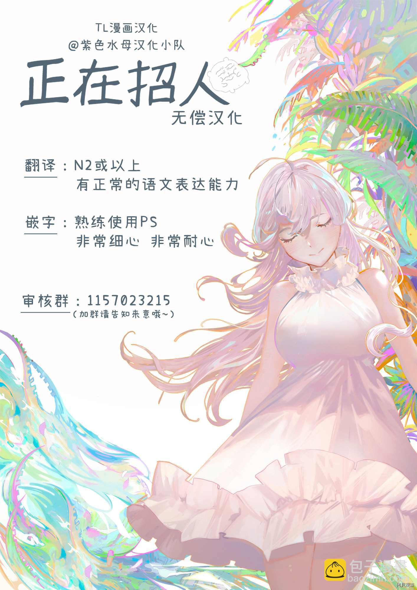 《宠爱人渣的正确方式》第1话 第26页