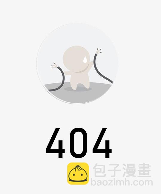 《宠爱人渣的正确方式》第6话 第18页