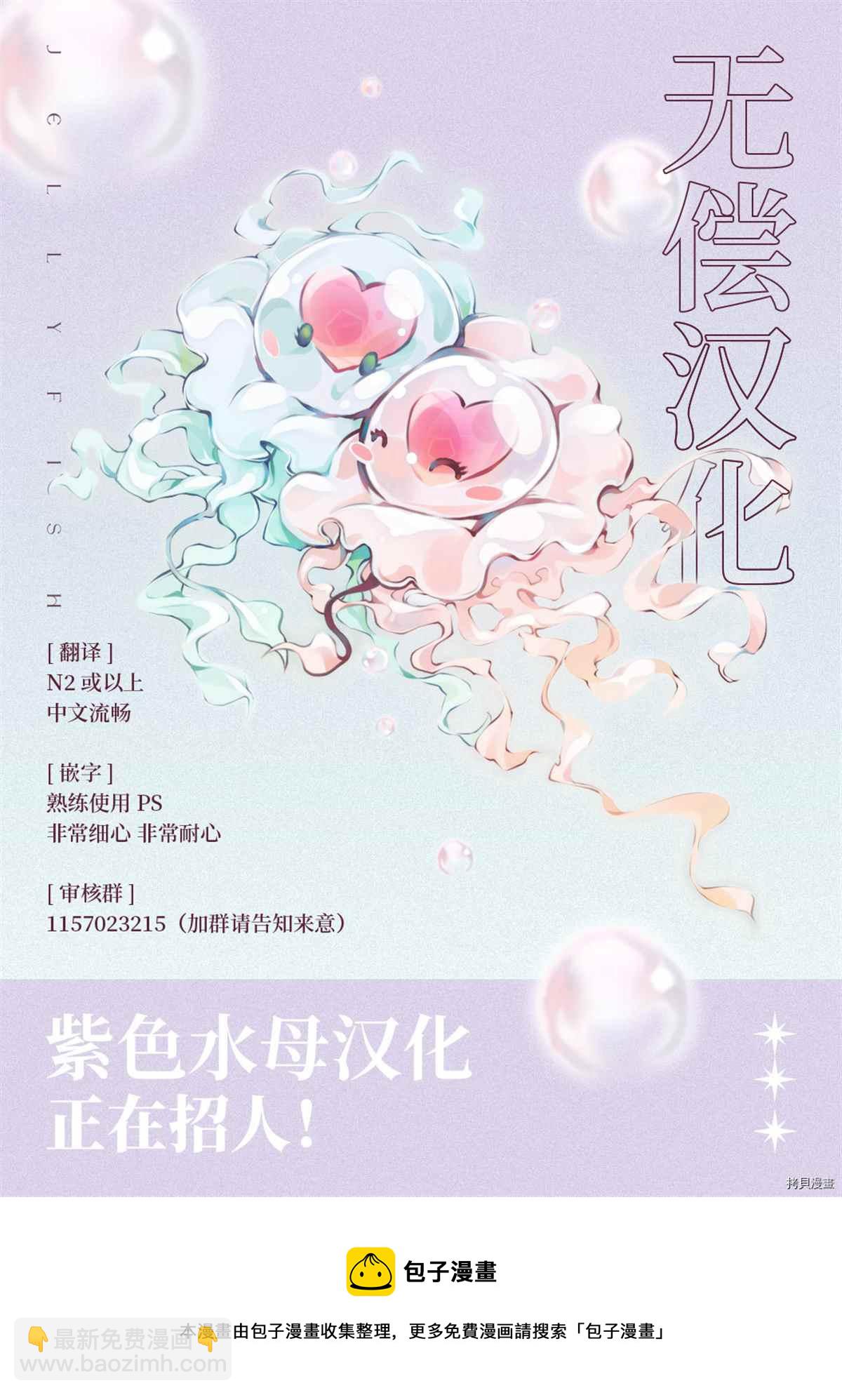 《宠爱人渣的正确方式》第7话 第26页