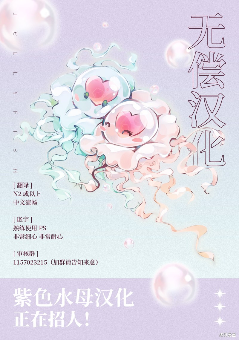 《宠爱人渣的正确方式》第8话 第26页