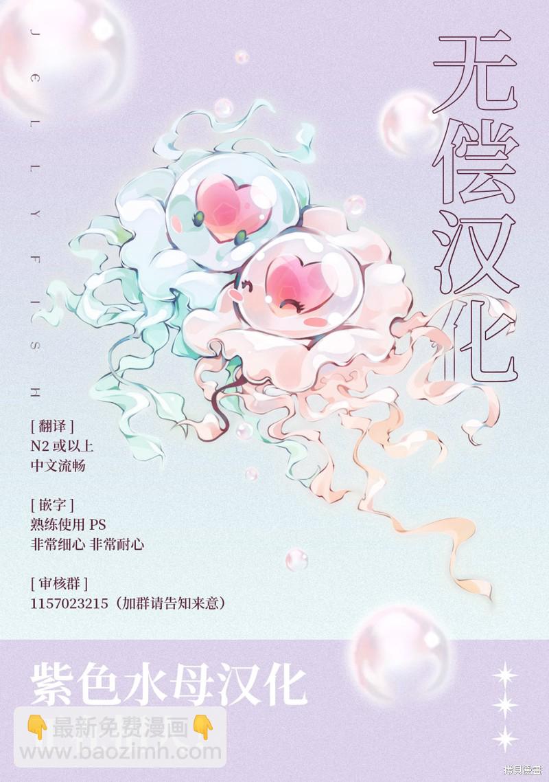 《宠爱人渣的正确方式》第9话 第26页